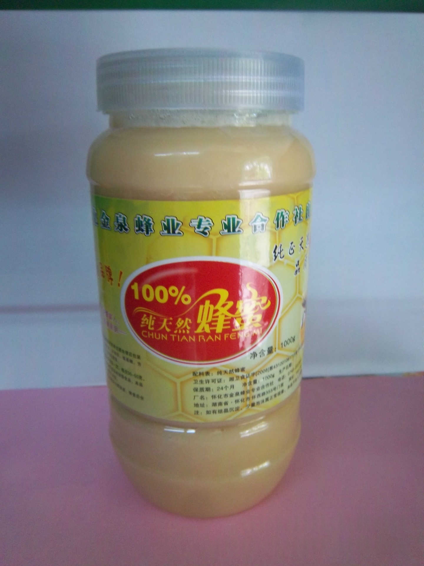 蜂场直销 枣花蜂蜜，洋槐蜂蜜，五倍子蜂蜜，土蜂蜜 四件套蜂蜜