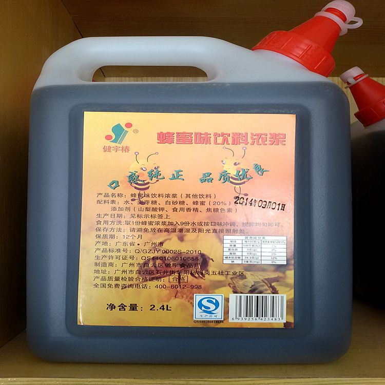 蜂蜜   健宇椿龙眼蜂蜜  【3公斤】   餐饮专用  味道纯正