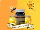 供应澳大利亚进口旺督蜂蜜