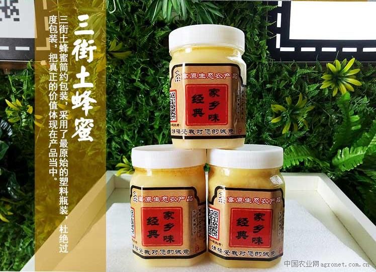 供应山老头野生冬蜜、土蜂蜜