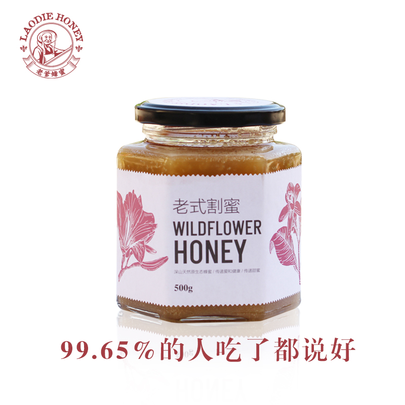 供应甘肃黄老爹天然秦岭森林土蜂蜜老式割蜜