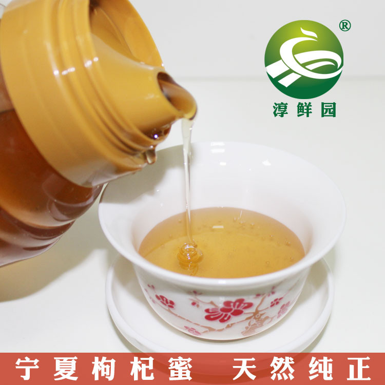 2026鲜枸杞蜂蜜 原产地货源直销 天然宁夏纯蜂蜜500g散装批发包邮
