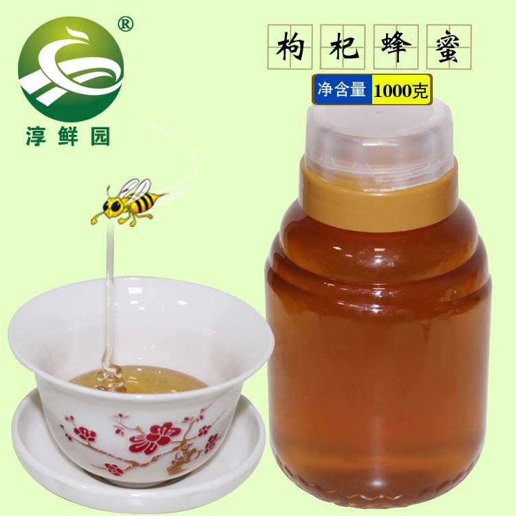 原产地货源 蜂农直销宁夏枸杞蜂蜜 2026新采蜂蜜罐装2026g包邮