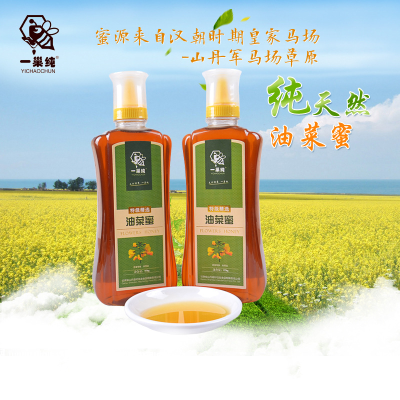 一巢纯精选油菜蜜970g/瓶 正品天然农家油菜蜂蜜 油菜蜜