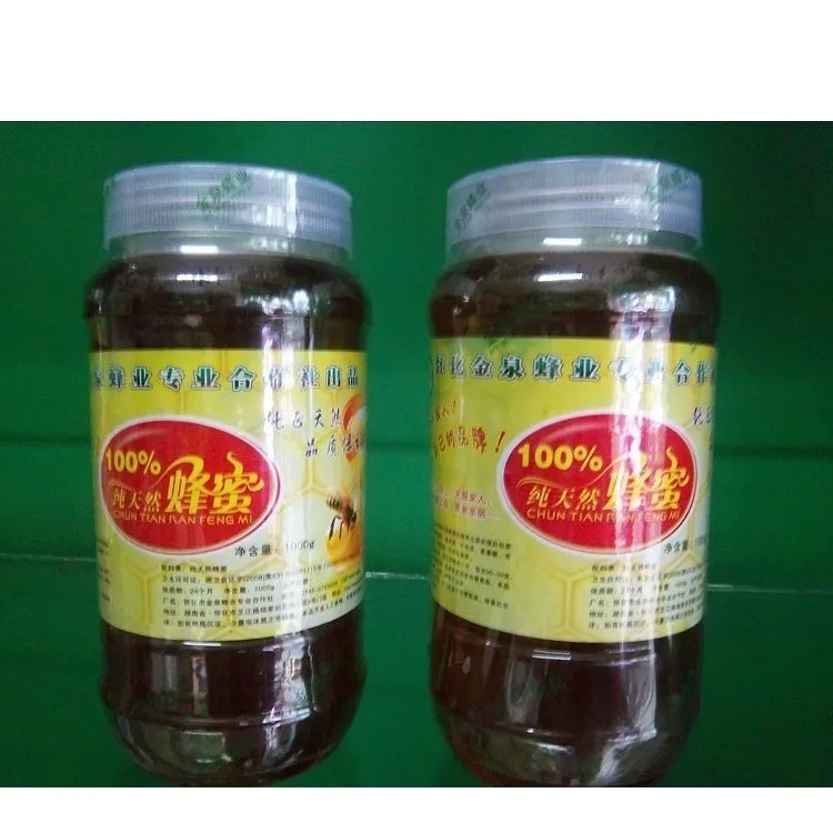 怀化农家自制枣花蜂蜜 零添加枣花蜂蜜洋槐花蜂蜜  枣花冬蜜