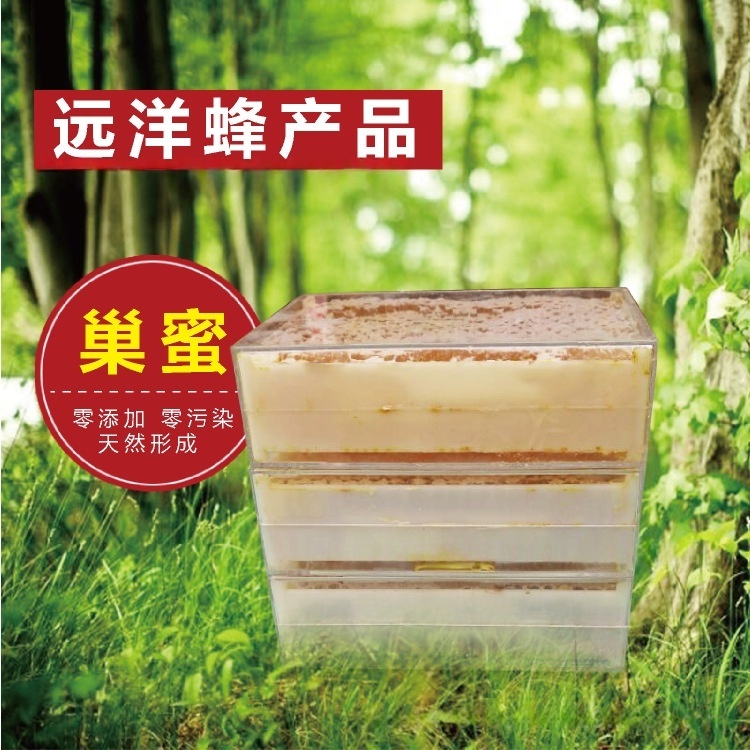 蜂场直销 自然成熟蜂巢蜜 养肺润肠 预防鼻炎 可批发蜂蜜 蜂具