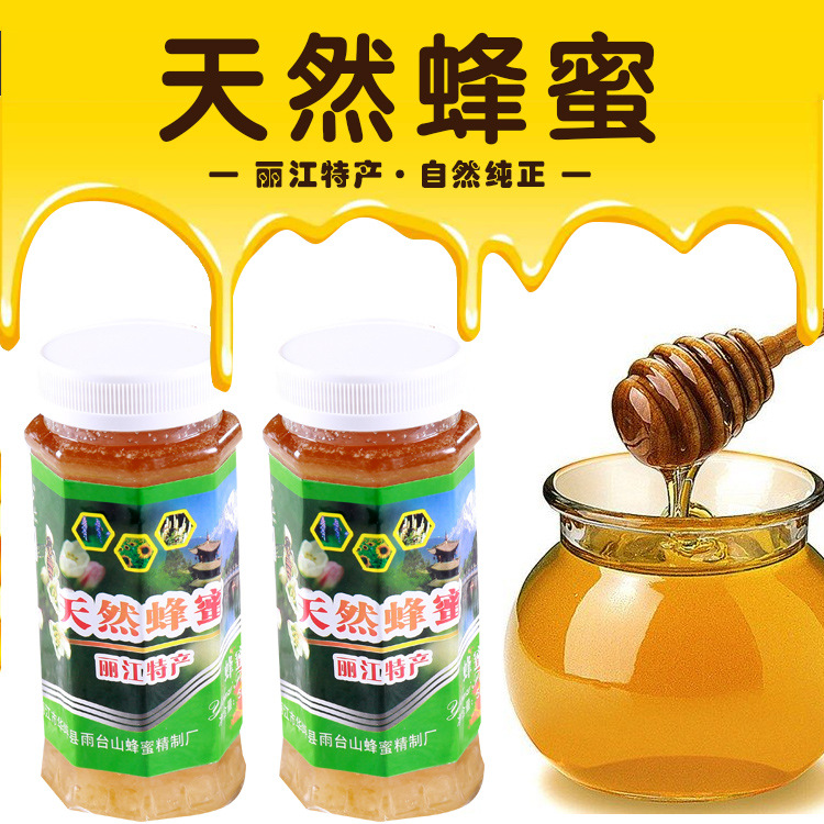 云南特产野坝子蜂蜜 华坪雨台山天然蜂蜜 正宗土蜂蜜500g包邮