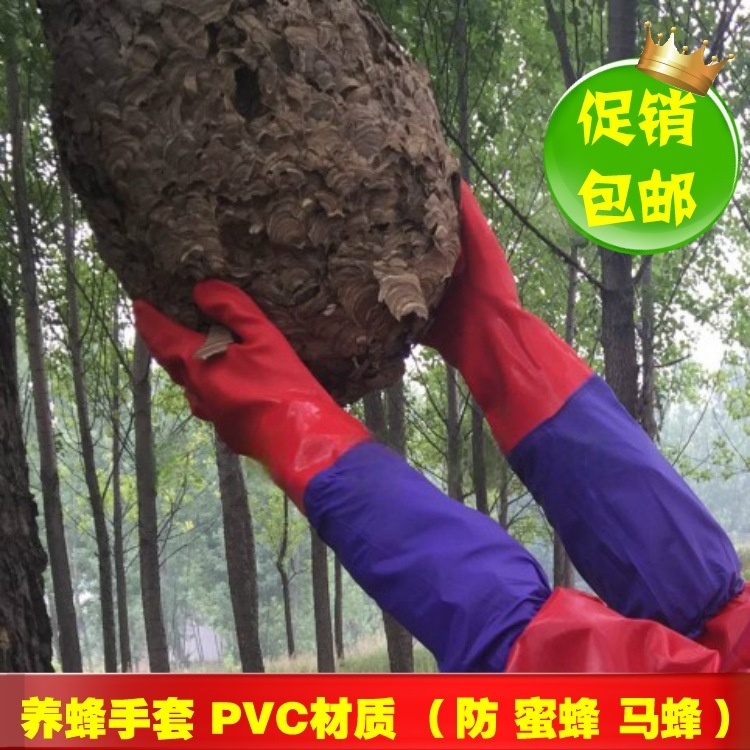 养蜂手套 PVC防护手套 防马蜂胡蜂蜜蜂蜇刺手套 蜂衣太空服 蜂帽