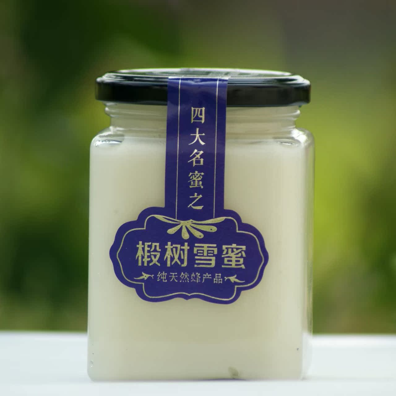 四大名蜜 雪蜜 蜂蜜 代工一件代发椴树蜂蜜 紫椴蜂蜜 鸿汇椴树蜜
