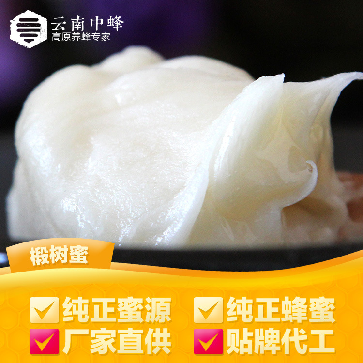 原生态真蜂蜜500g 云南中蜂农家天然椴树蜂蜜 雪蜜批发