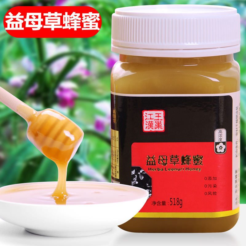 现货批发 天然自然封盖蜂蜜 益母草蜂蜜 益母草蜜一件代发
