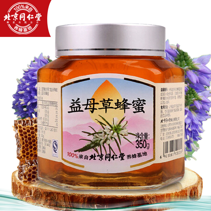 同仁堂益母草蜂蜜350g蕊芳牌蜂蜜罐装益母草蜂蜜