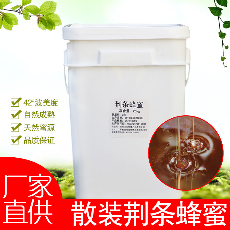 25kg桶装荆条蜂蜜 散装蜂蜜 厂家批发农家土蜂蜜 42波美度