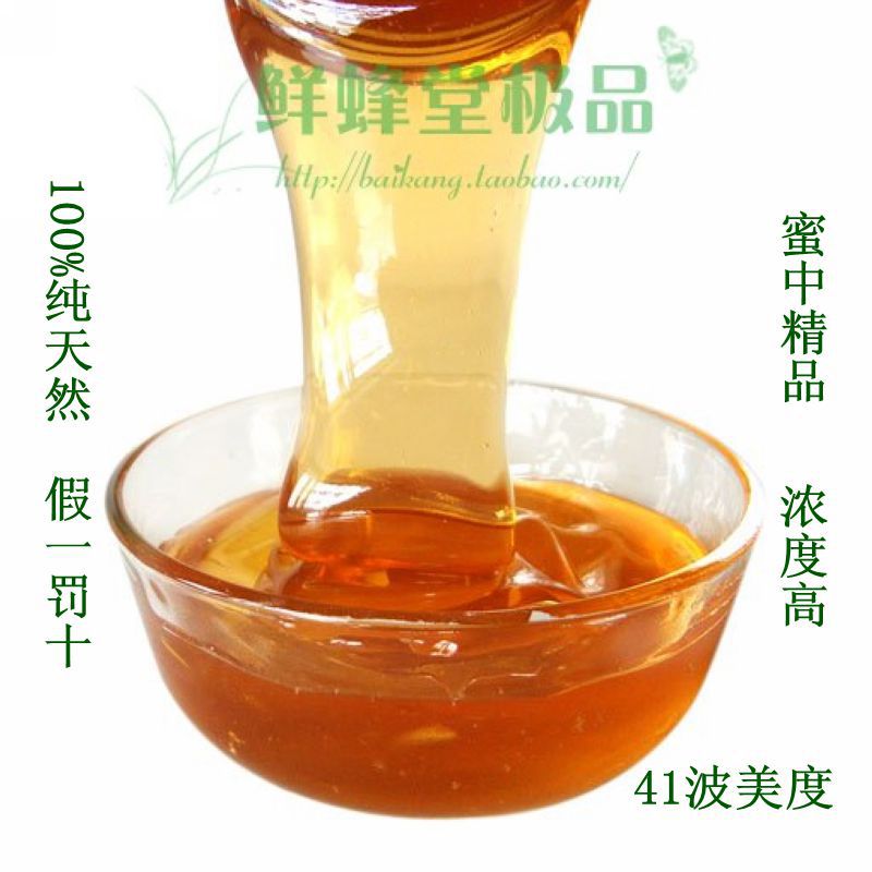 供应原生态枸杞蜂蜜 滋补胆肾 养肝明目 鲜蜂堂纯蜜 净重500/瓶