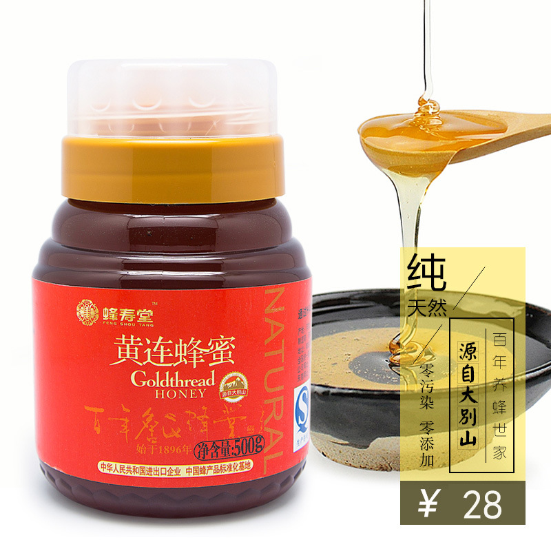 大别山土特产 农家自产成熟蜜 黄连蜂蜜 黄连蜜 一件代发