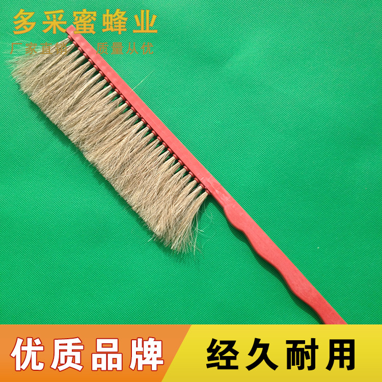 蜂扫 蜂刷 优质双排马尾蜂扫 扫蜂工具批发 养蜂工具塑料把蜂扫