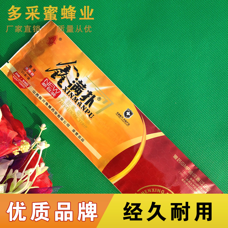 山西振兴鱼蜂药业/振兴蜂业/杀大小蜂螨/二代鑫螨扑