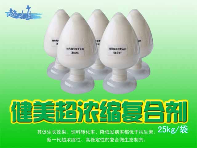 猪鸡 鸭子 反刍专用微生态制剂 活菌制剂