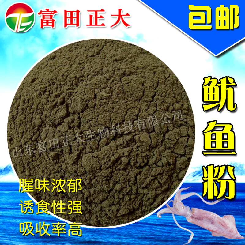 供应鱿鱼粉