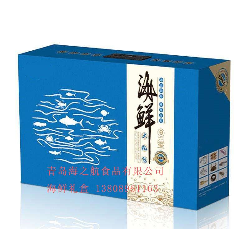 供应海鲜礼盒
