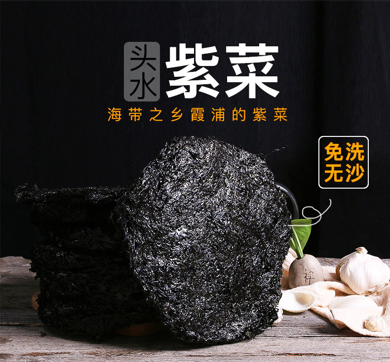 长期供应霞浦头水紫菜