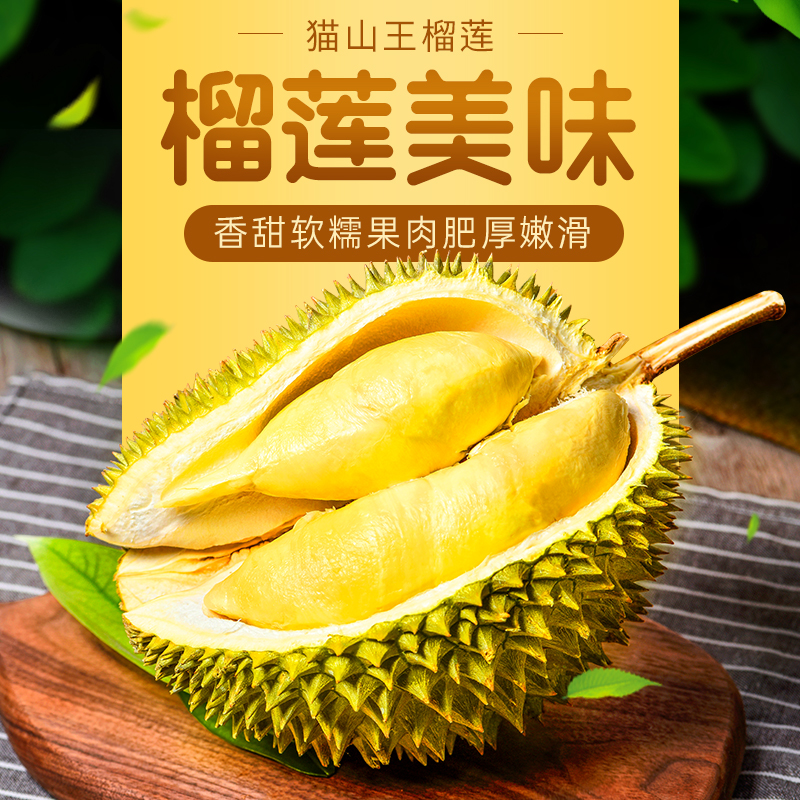 马来西亚猫山王D197批发