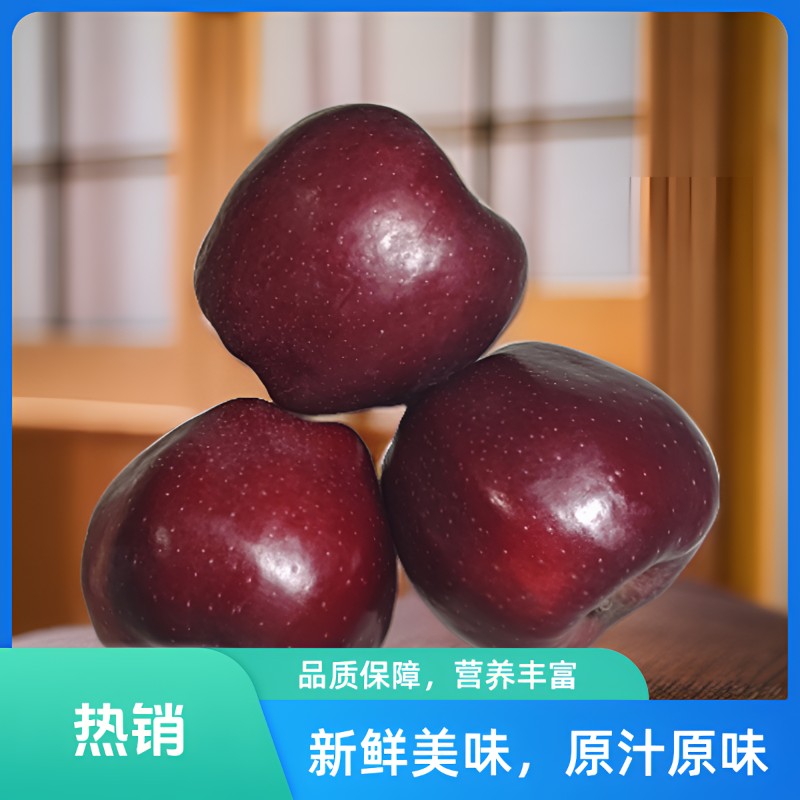 花牛苹果