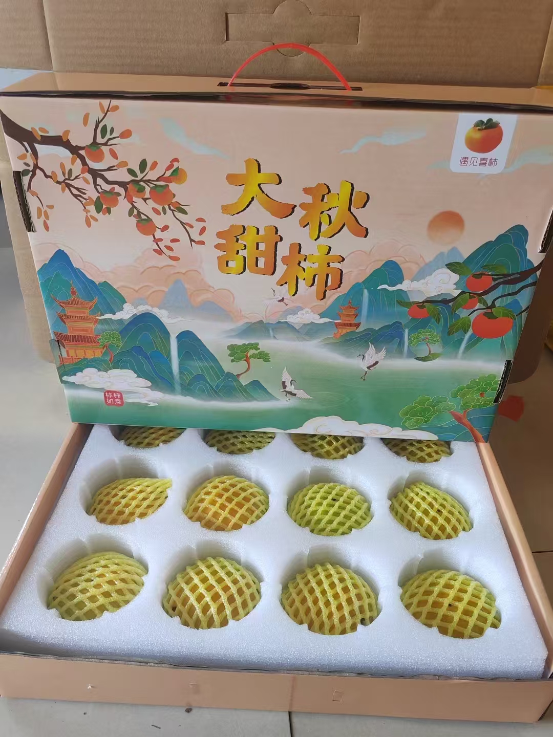 恭城柿子