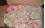 供应进口冷冻猪耳朵，月牙骨