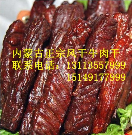 求购五香牛肉干