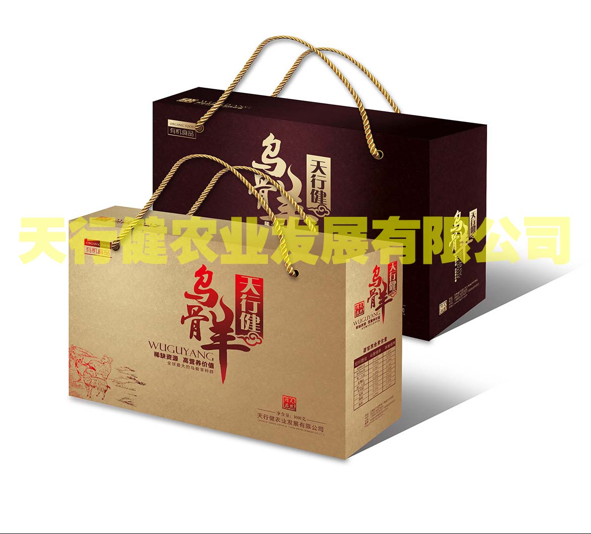 求购天行健乌骨羊肉