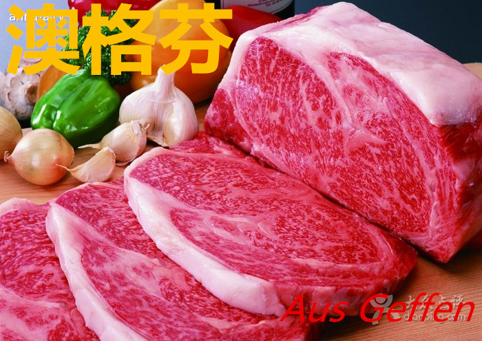 供应澳洲进口牛肉，新西兰羊肉