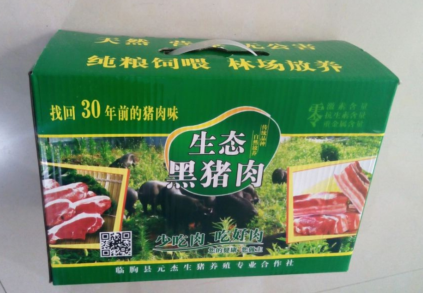 求购黑猪肉