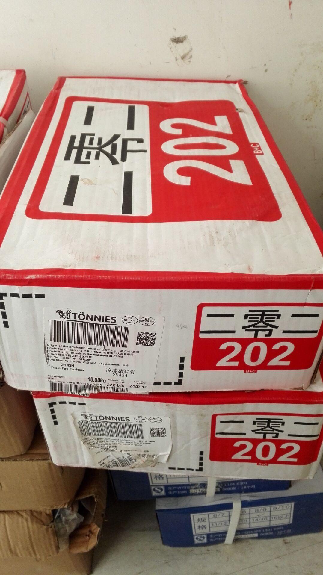 供应冷冻猪颈骨