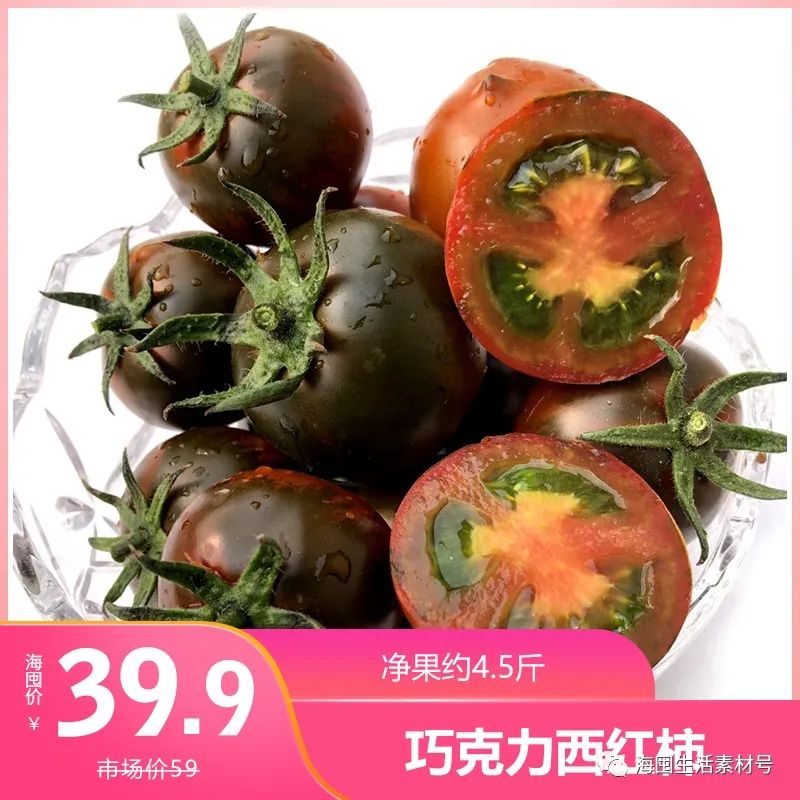 山东潍坊巧克力西红柿