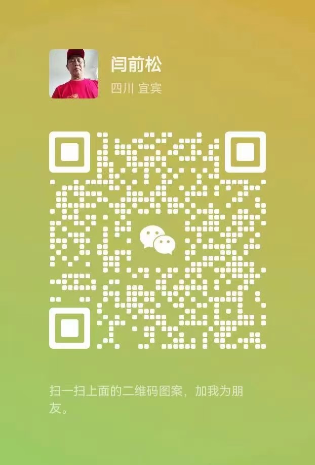 宜宾市兴文县苗乡风味蜂糖李凤凰李