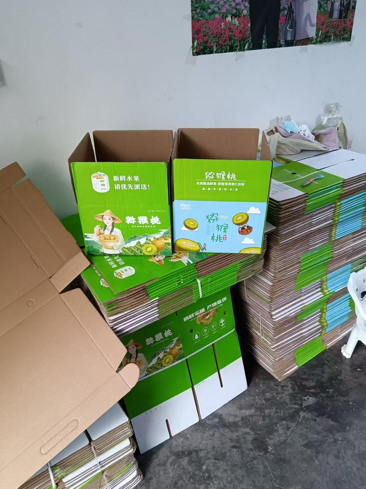 陕西周至翠香猕猴桃