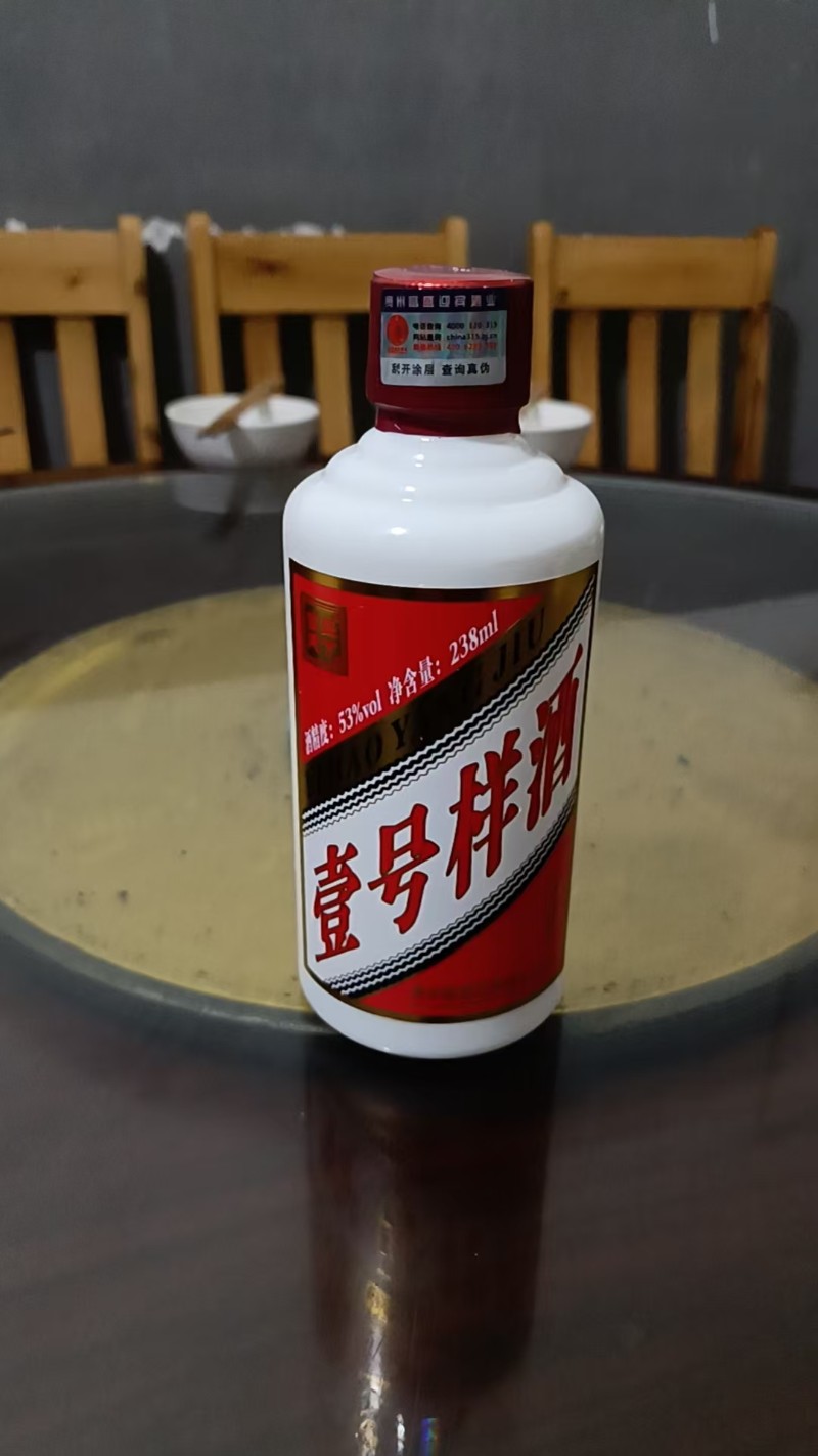 一号样酒