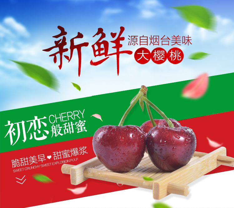 【烟台福山大樱桃美早产地直发】甜度高，果粒大，色泽鲜艳的美早大樱桃，三斤起批，产地直供！