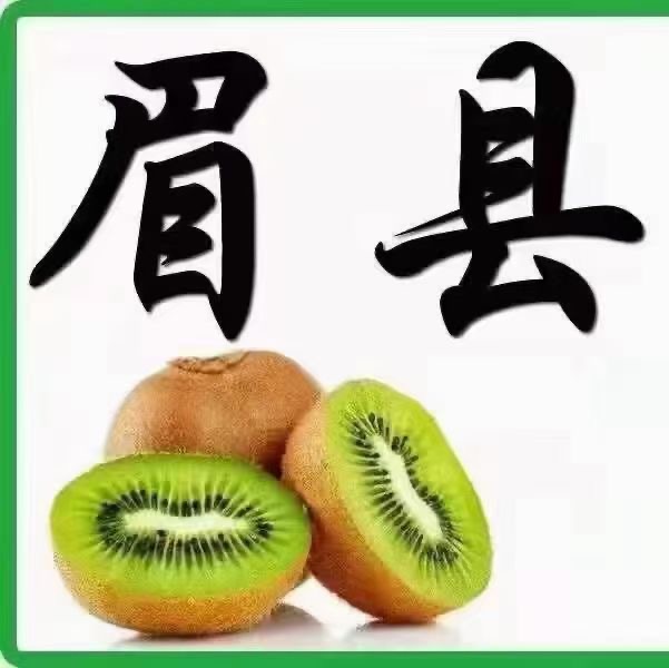 陕西眉县徐香猕猴桃