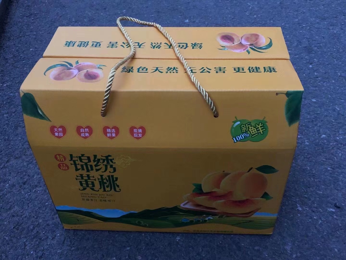 蜜桔之乡的锦绣黄桃