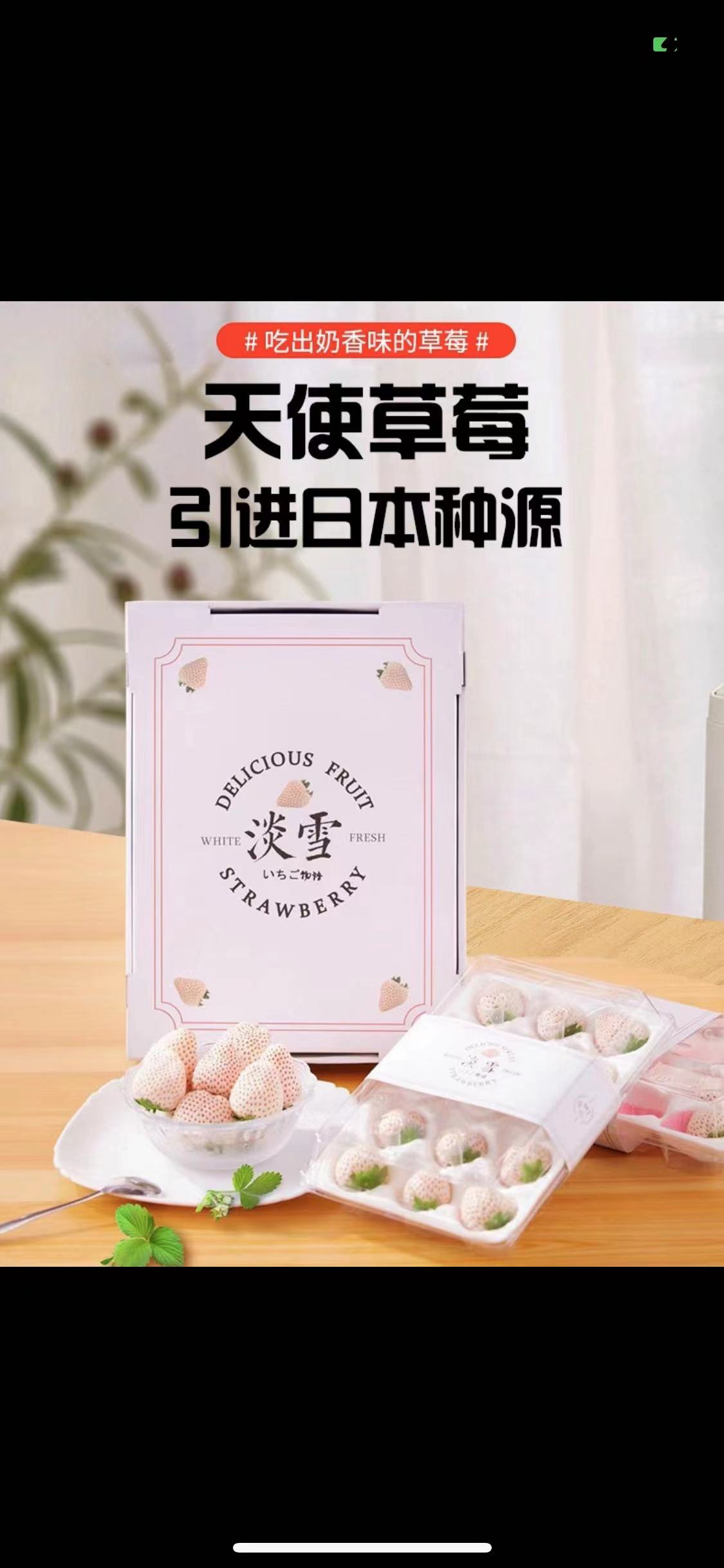 源头产地大棚淡雪天使梦之莹草莓礼盒包装顺丰冷链